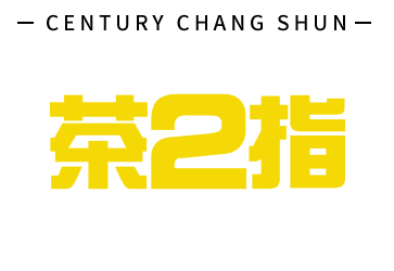長順茶業股份有限公司